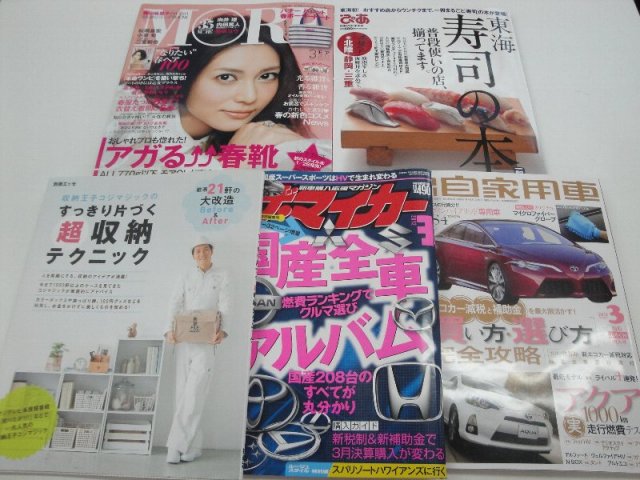 雑誌を入荷しました 可児店 中古車買取 中古車査定のアップル