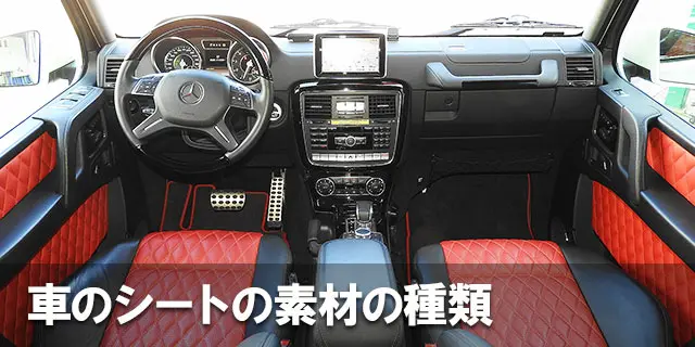 カー用品・カーパーツの豆知識 ｜中古車買取、中古車査定のアップル