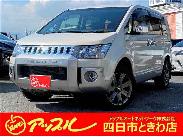 三菱 デリカD:5 2.2DTジャスパー 4WD 2018 パール ｜中古車情報 ｜中古