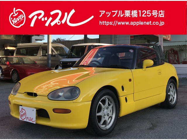 スズキ カプチーノ 660 1993 イエロー 中古車情報 中古車買取 中古車査定のアップル